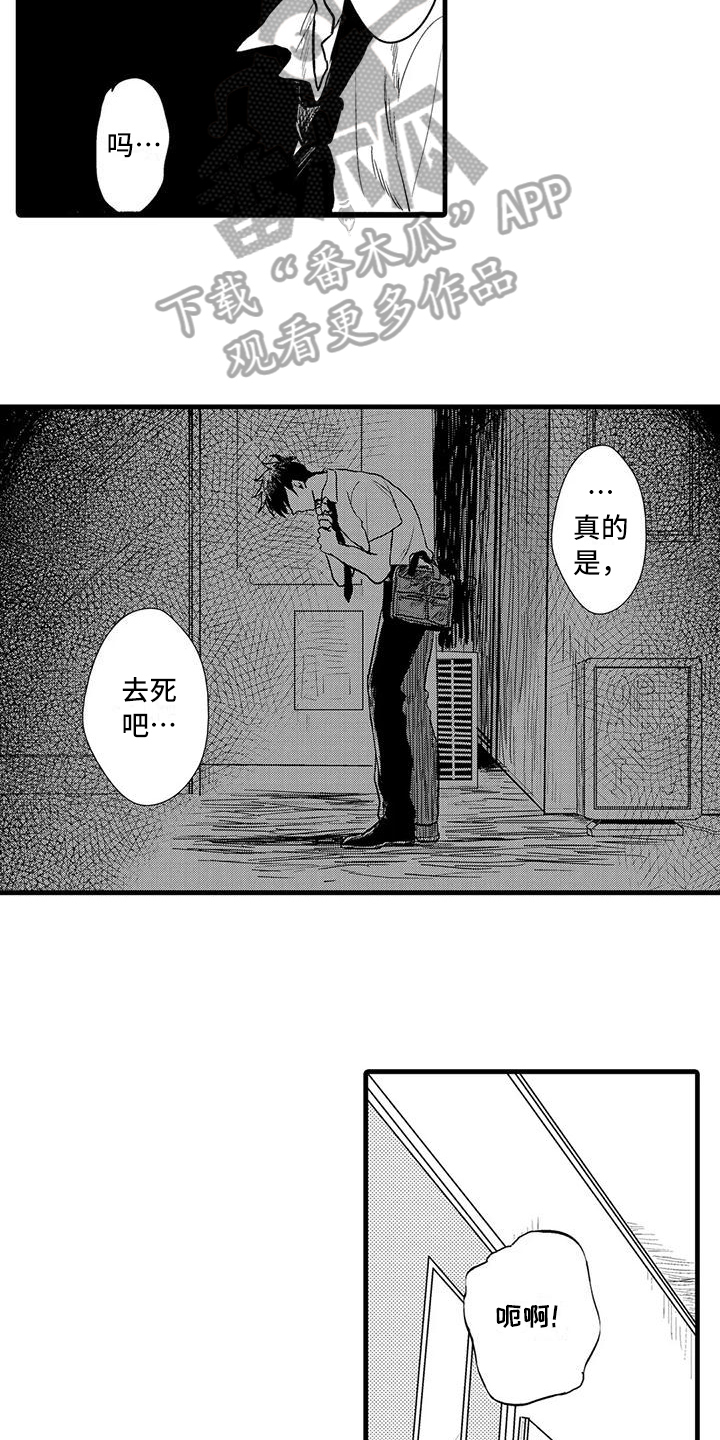 第4章：躲避4