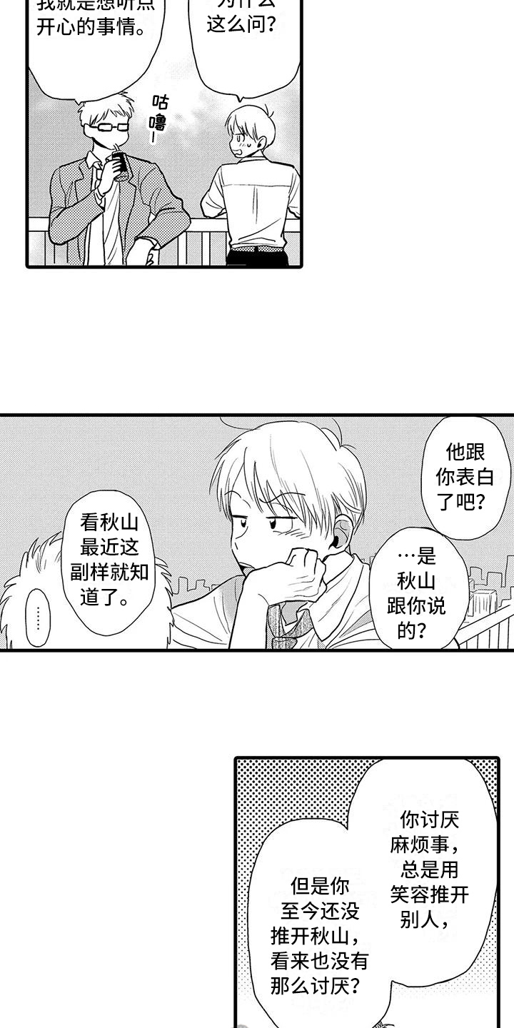 第17章：疑问1