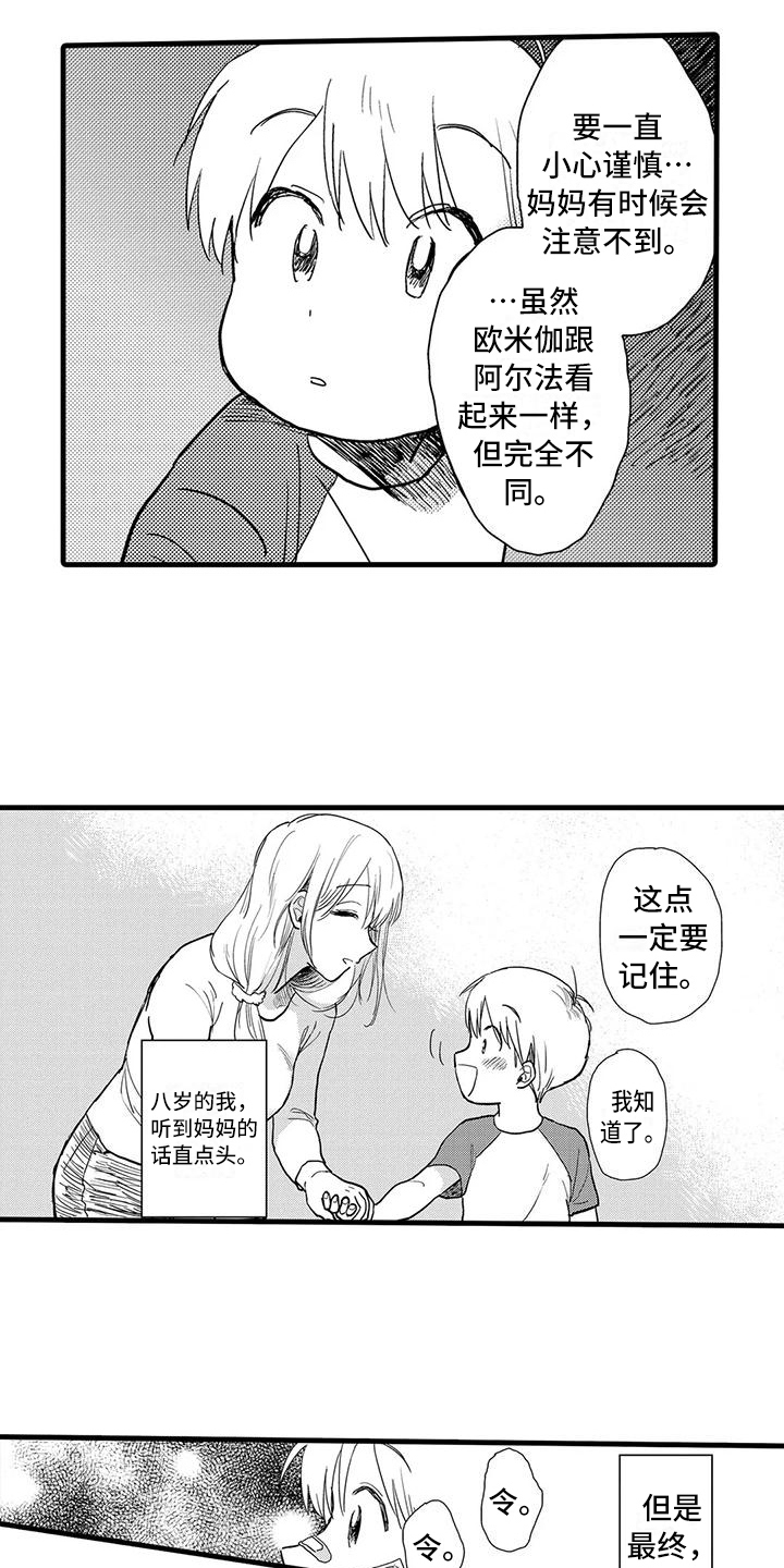 第9章：叮嘱12