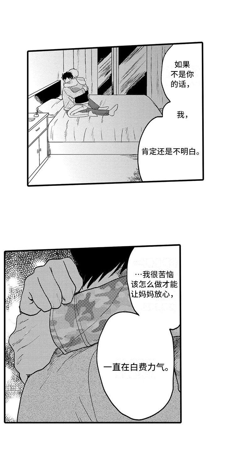 第27章：幸福8
