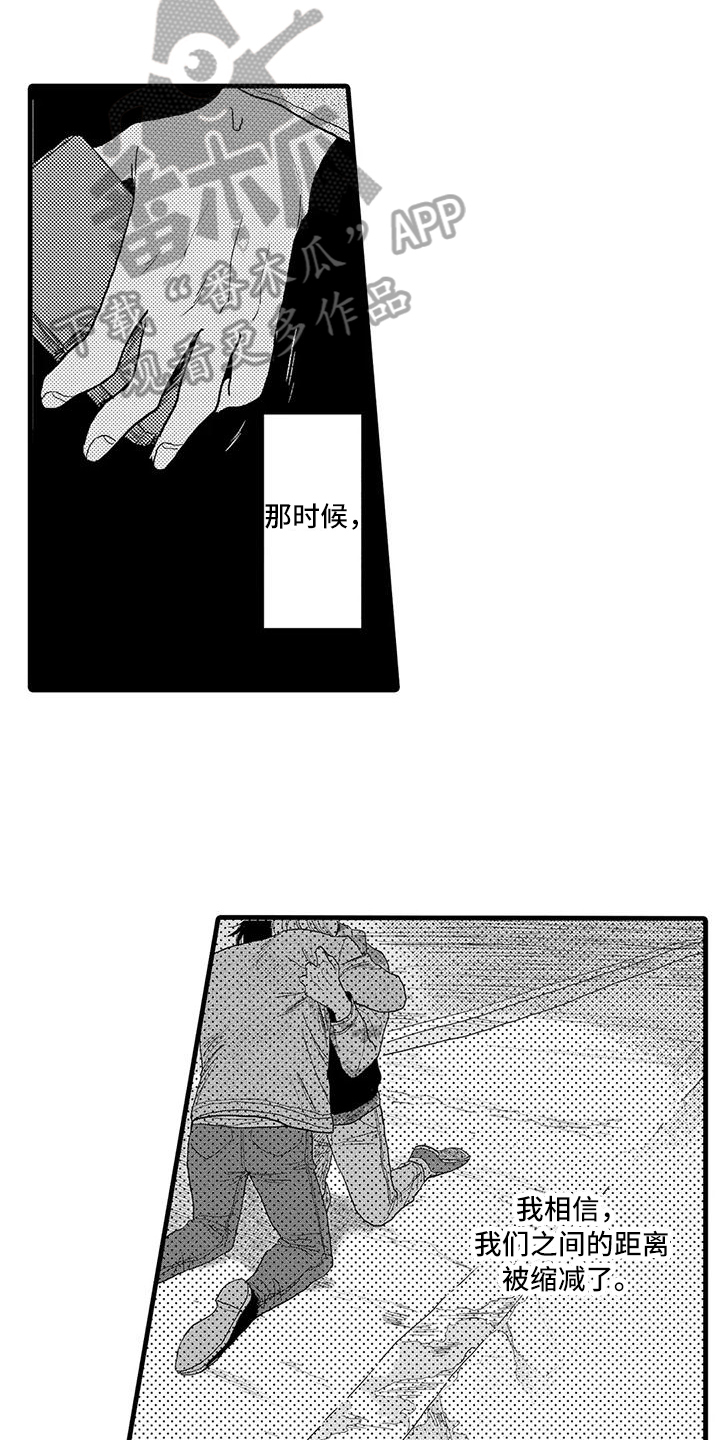 第25章：坦白2