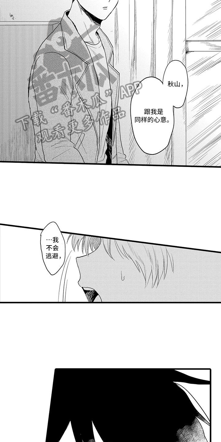 第26章：珍惜11