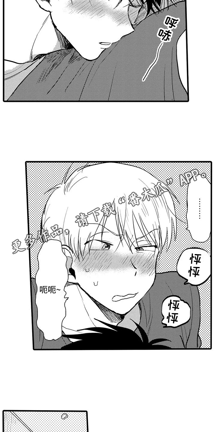 第13章：醉倒13