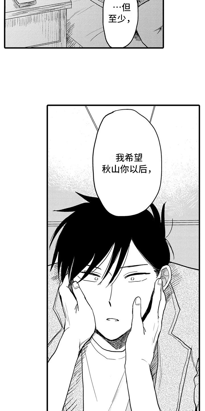 第28章：喜欢7