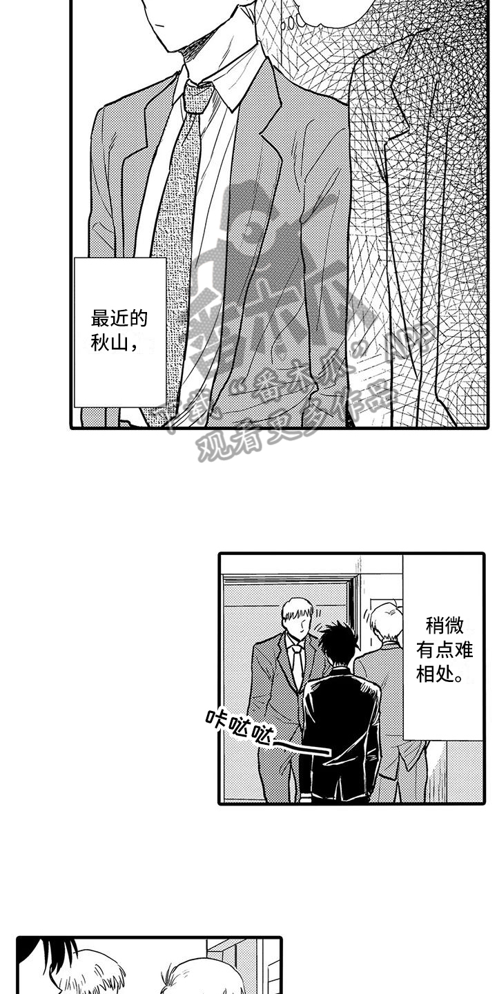 第10章：保护7