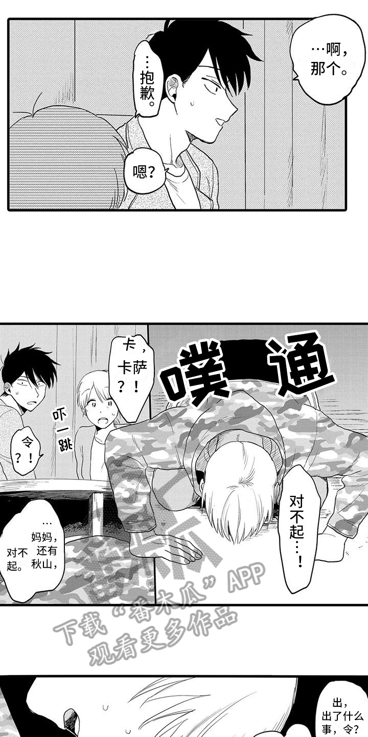 第26章：珍惜5