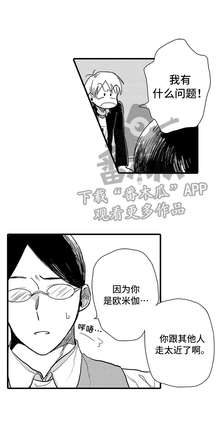 第14章：有问题11
