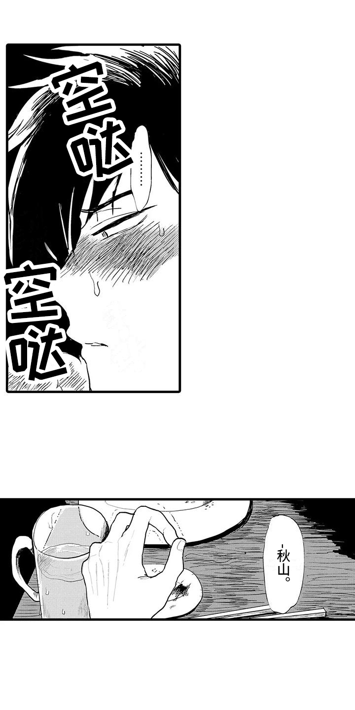 第3章：原因0