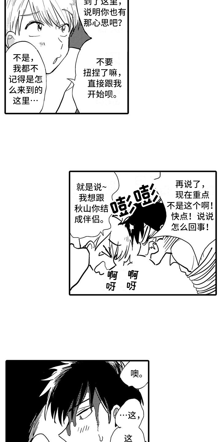 第3章：原因5