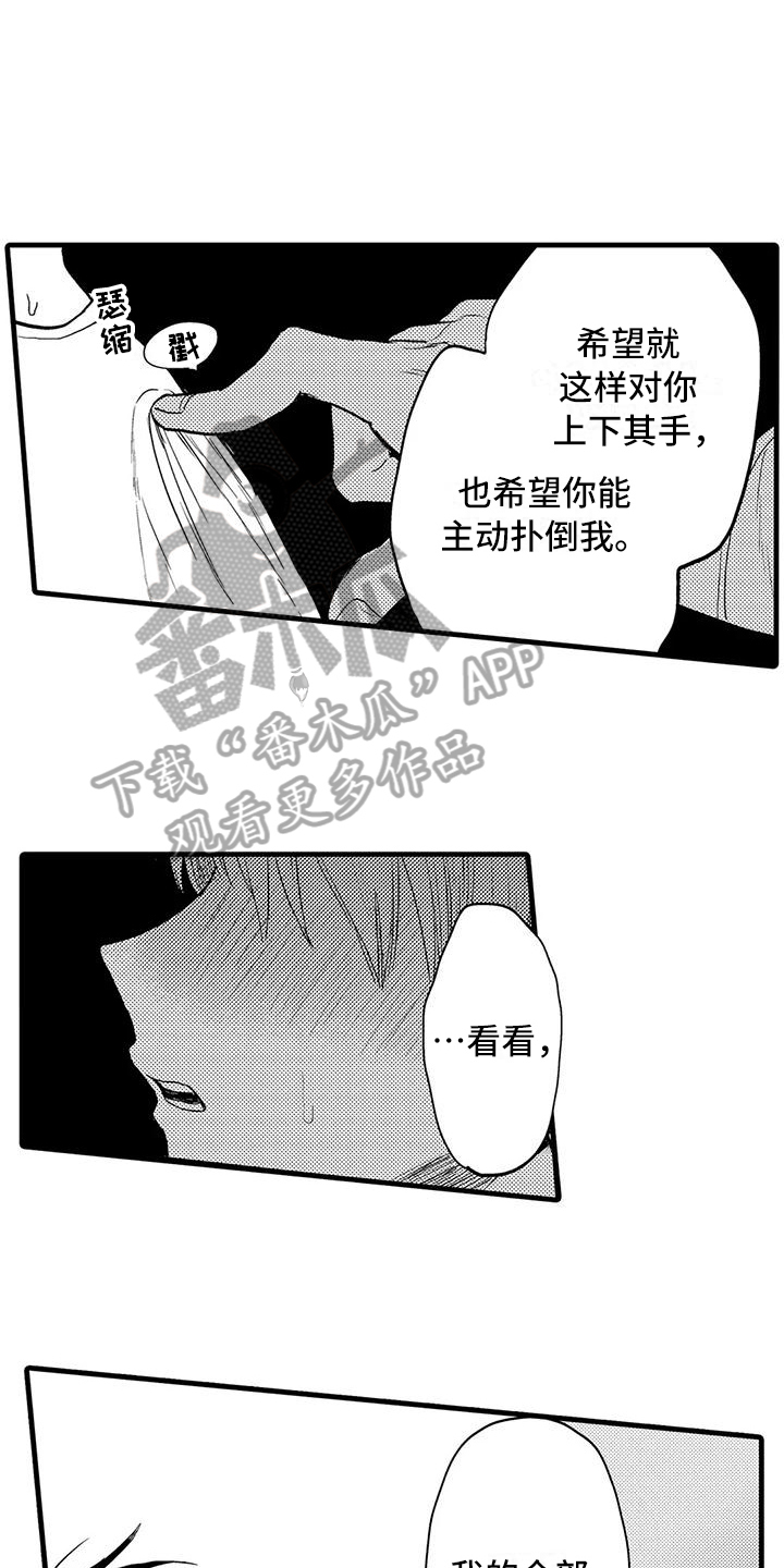 第28章：喜欢2