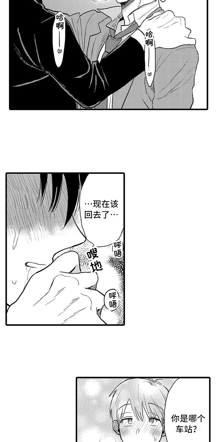 第16章：欲言又止3
