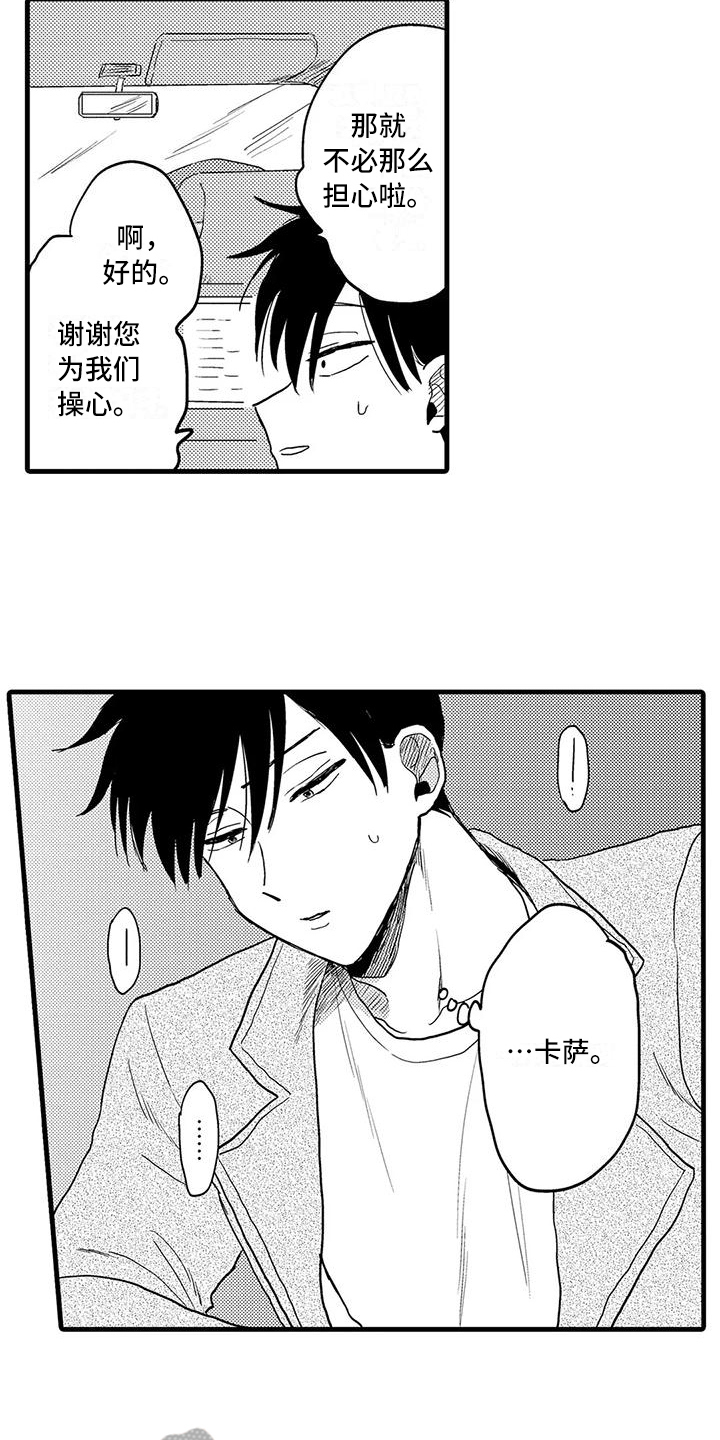 第25章：坦白1