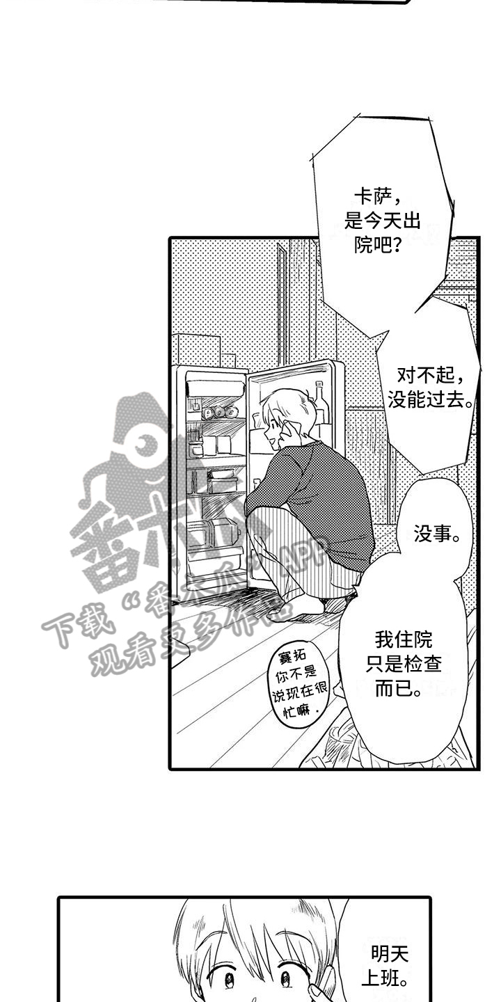 第20章：万幸9