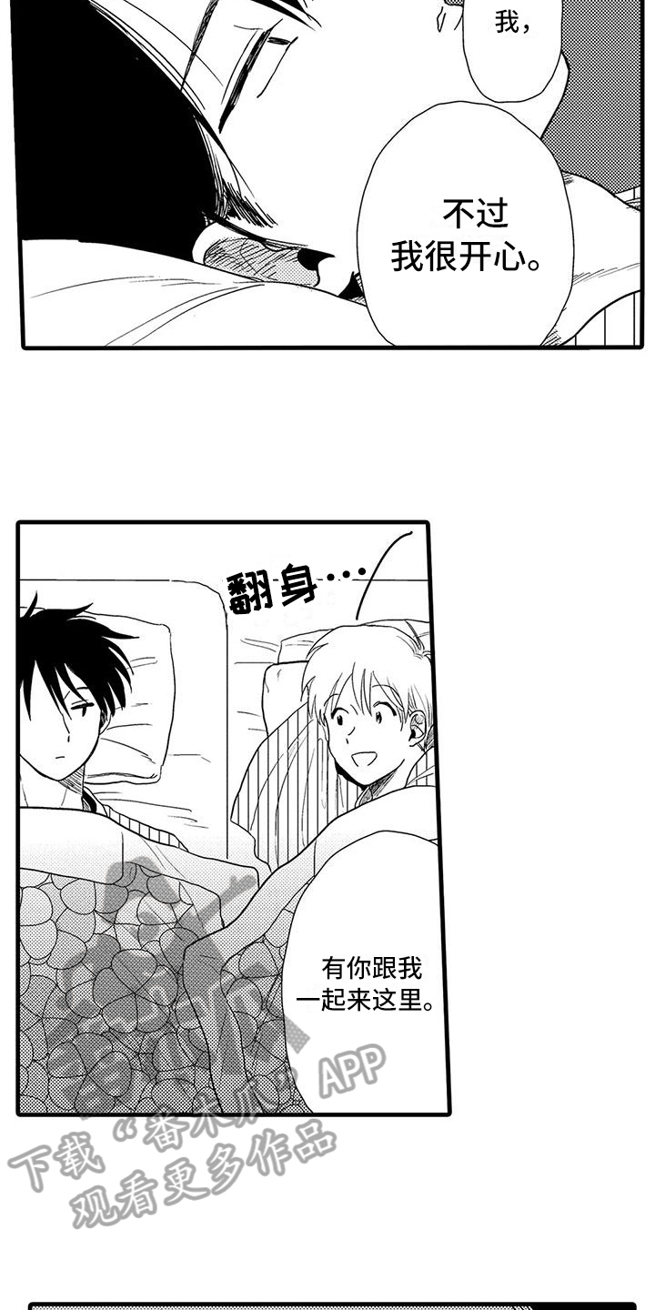 第23章：哭泣10