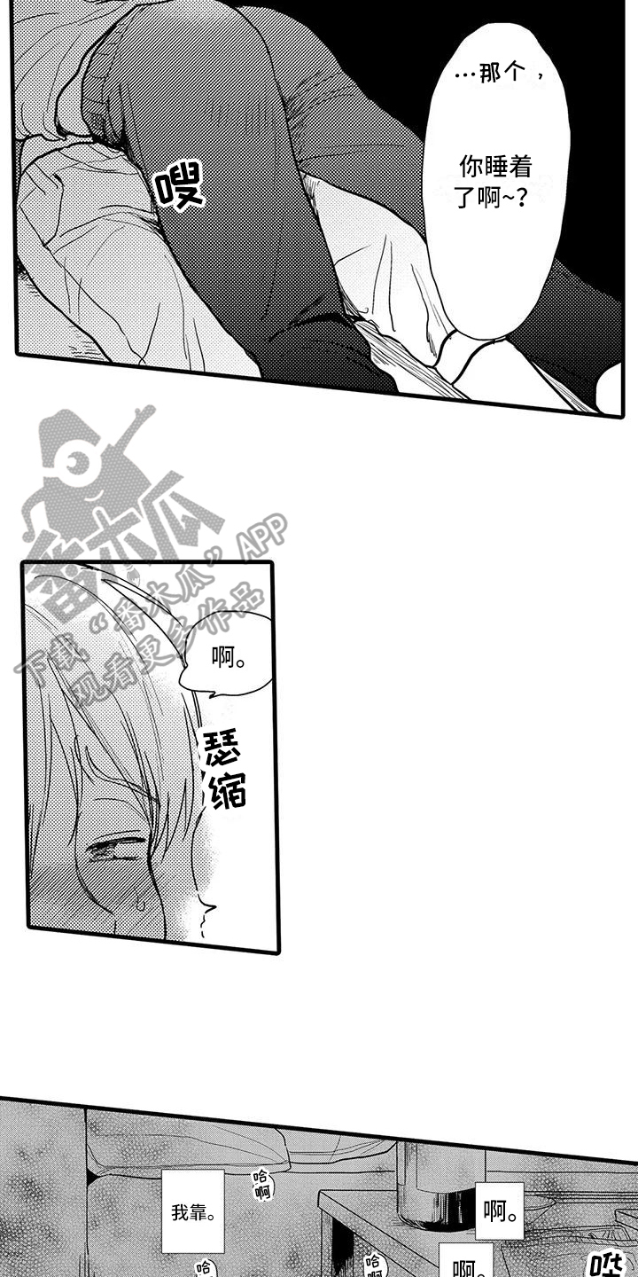 第13章：醉倒7