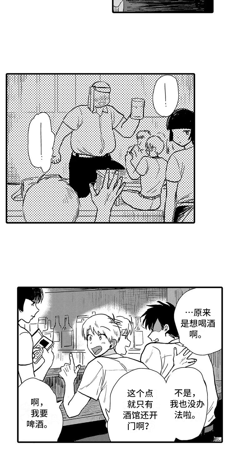 第7章：喝酒4