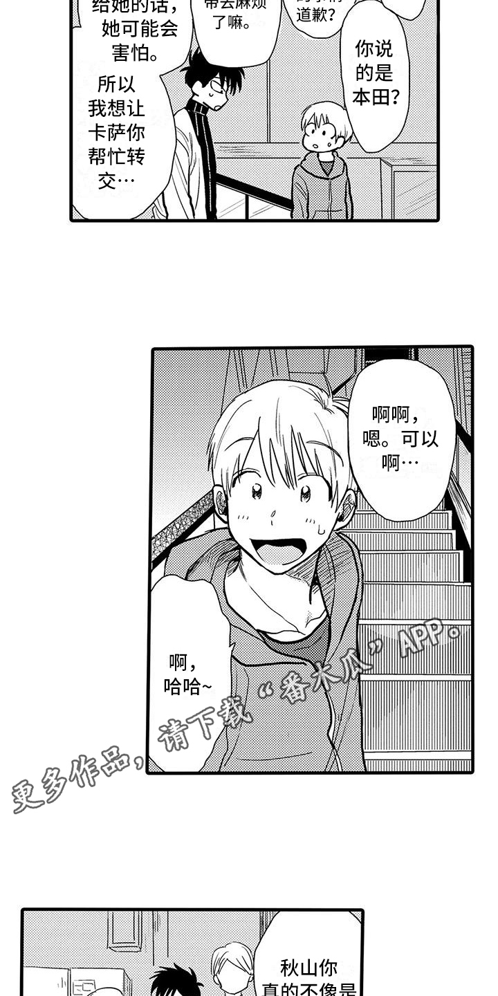 第11章：礼物13