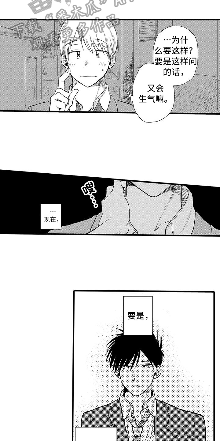 第16章：欲言又止6