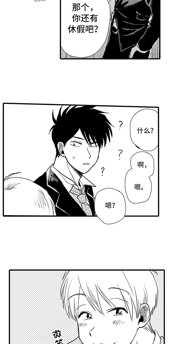 第21章：不足2