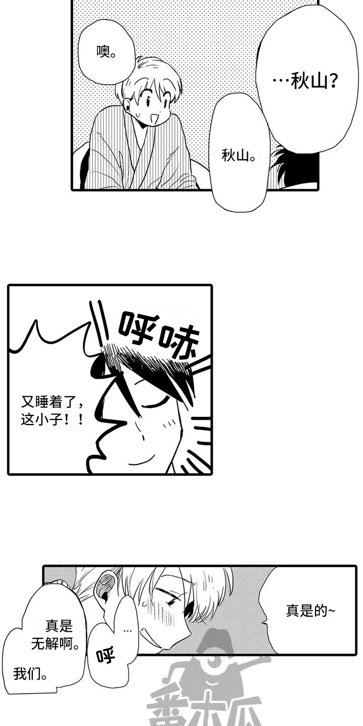 第24章：表白9