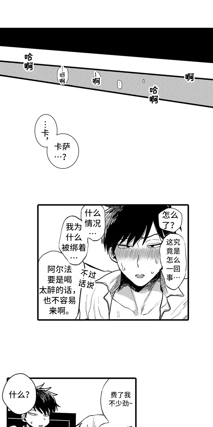 第3章：原因2