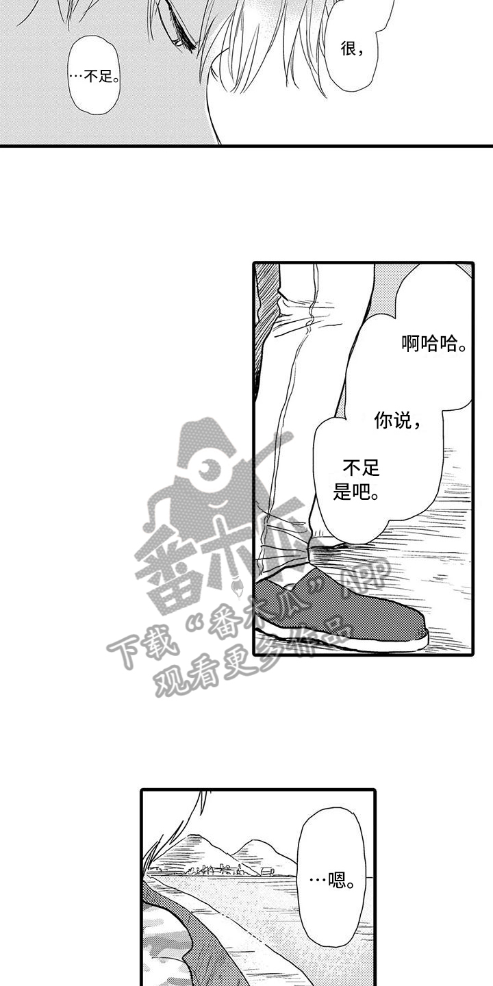 第21章：不足9