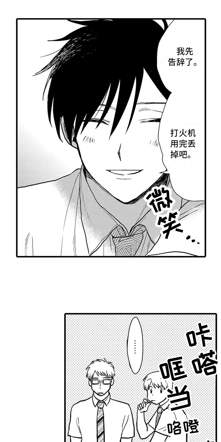 第4章：躲避14