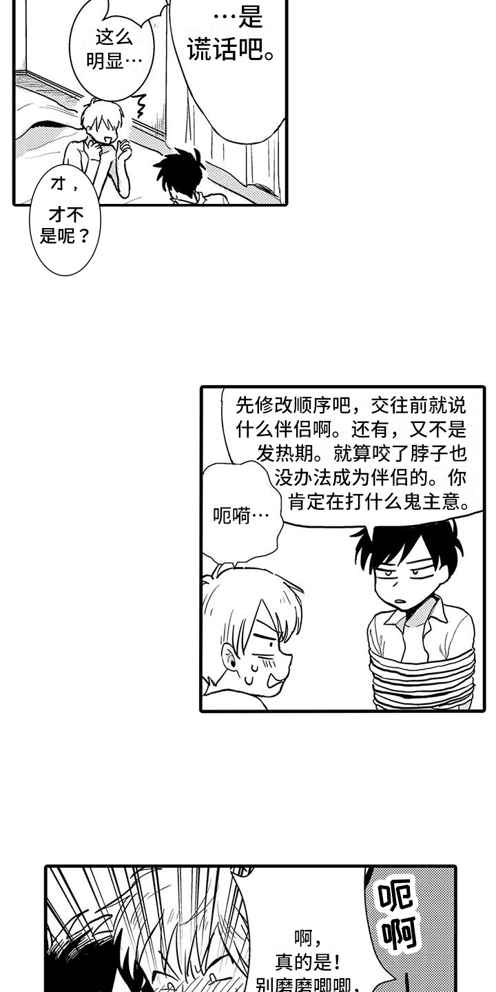 第3章：原因7