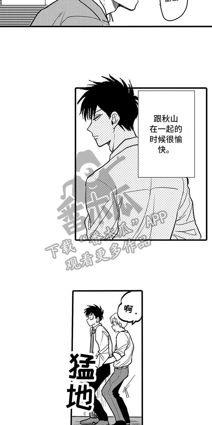 第11章：礼物4