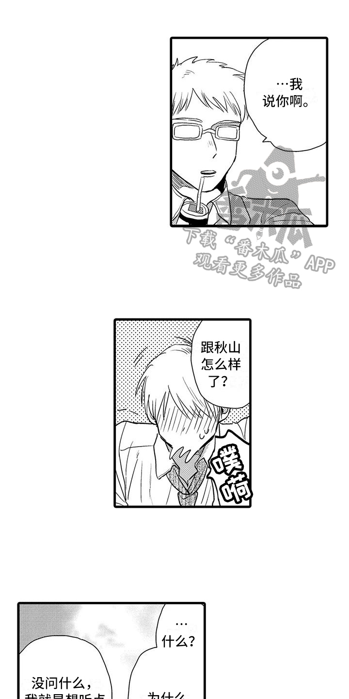 第17章：疑问0