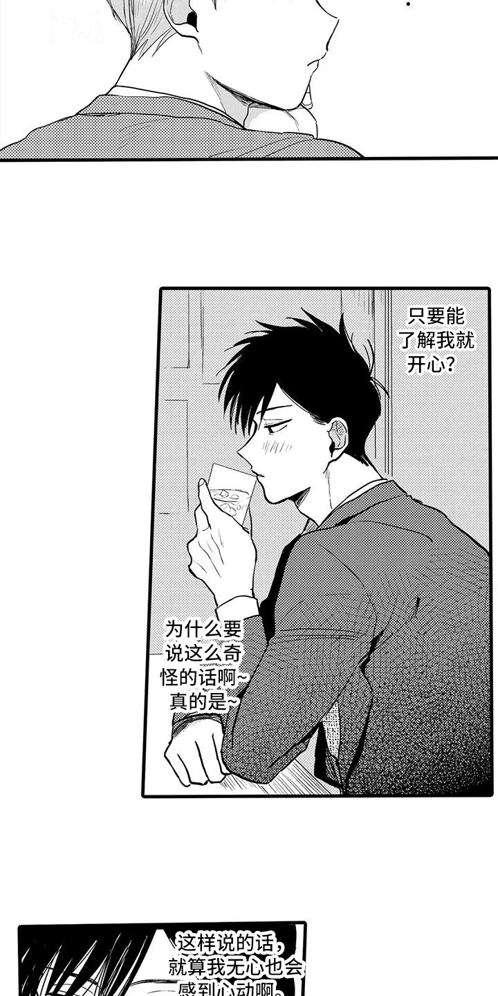第15章：表情6