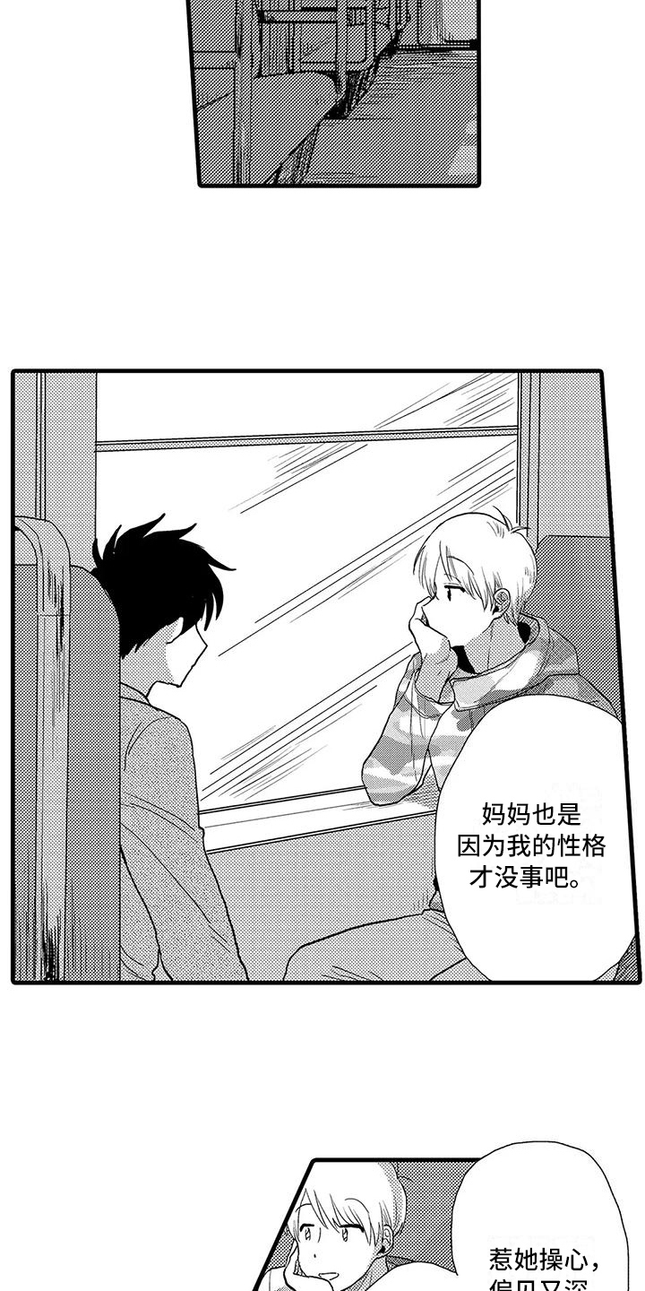 第23章：哭泣5