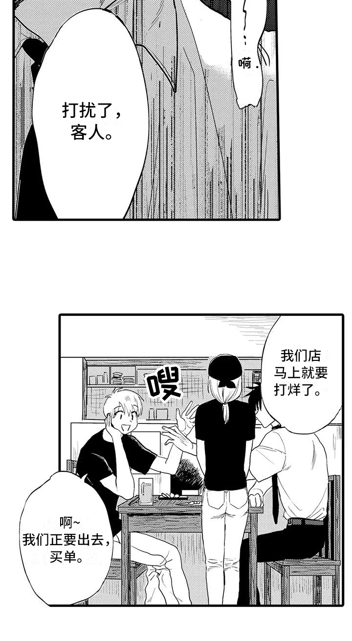 第2章：氛围14