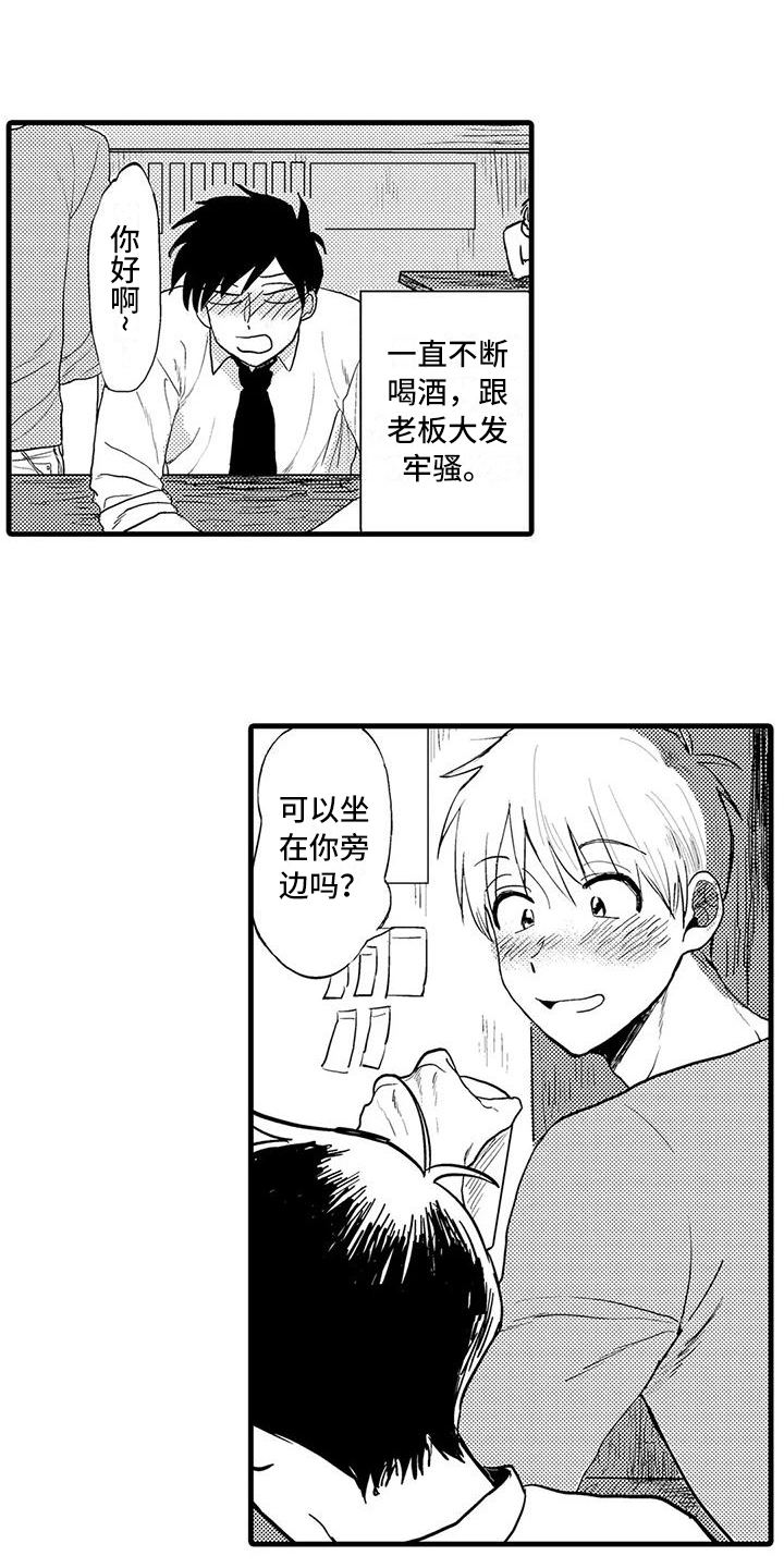 第1章：诉苦13