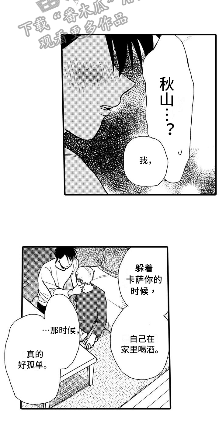 第13章：醉倒1