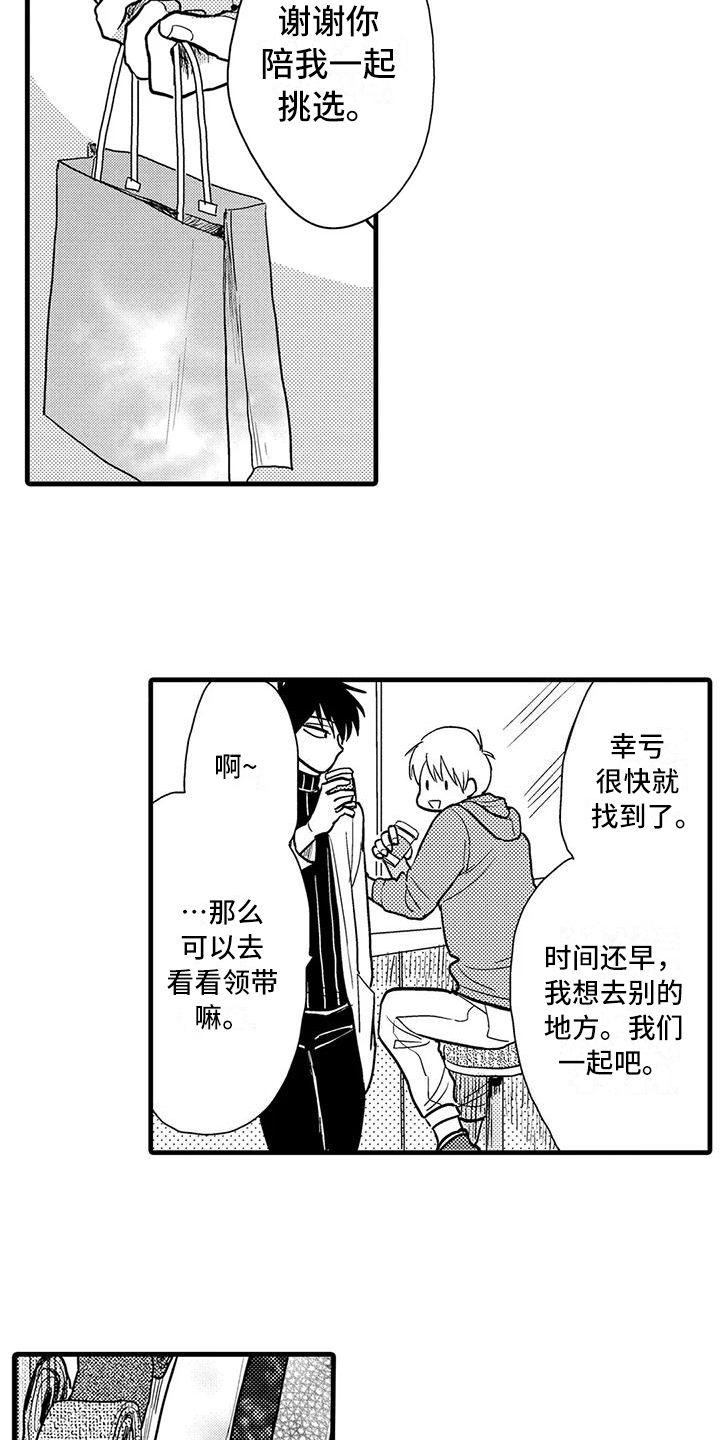 第12章：确认3