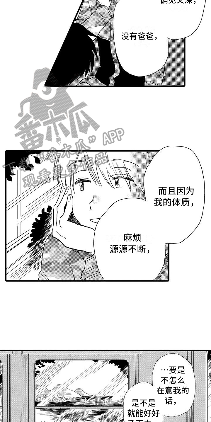 第23章：哭泣6