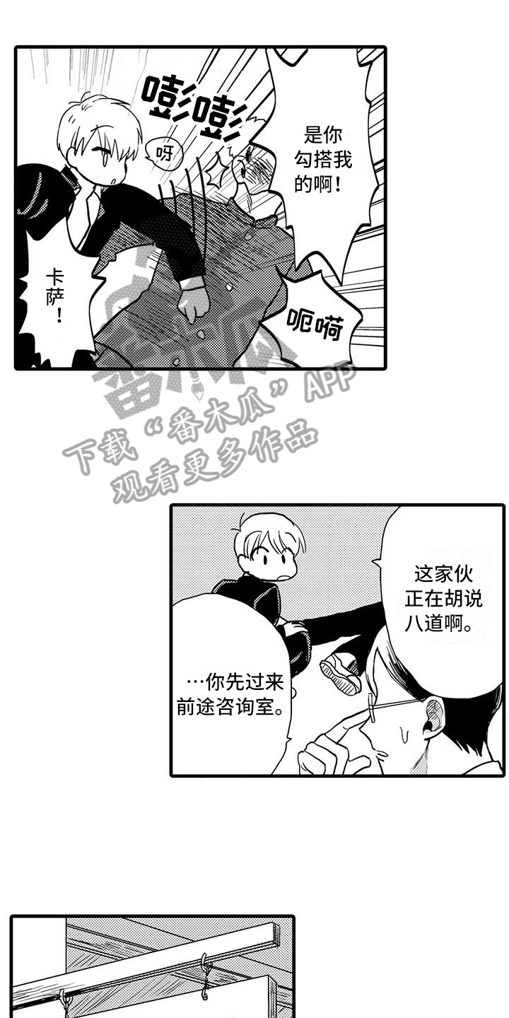 第14章：有问题7