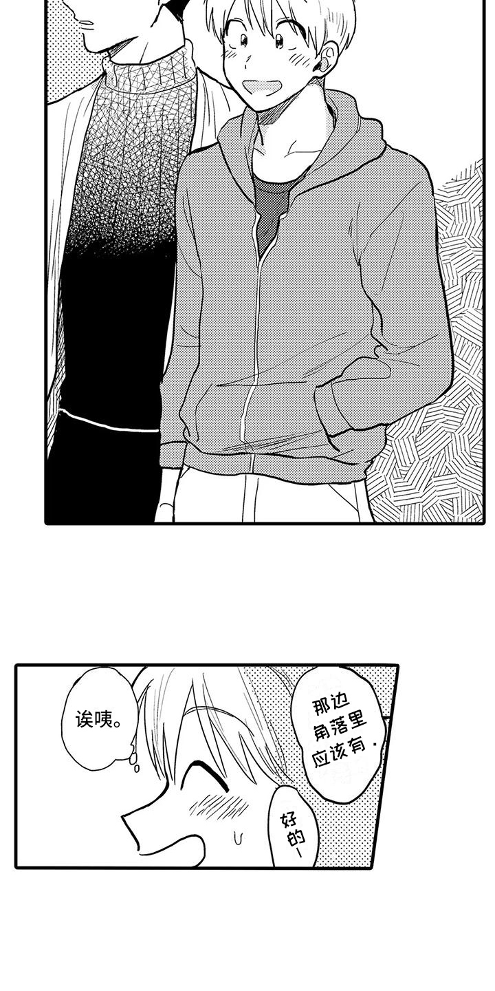 第11章：礼物10
