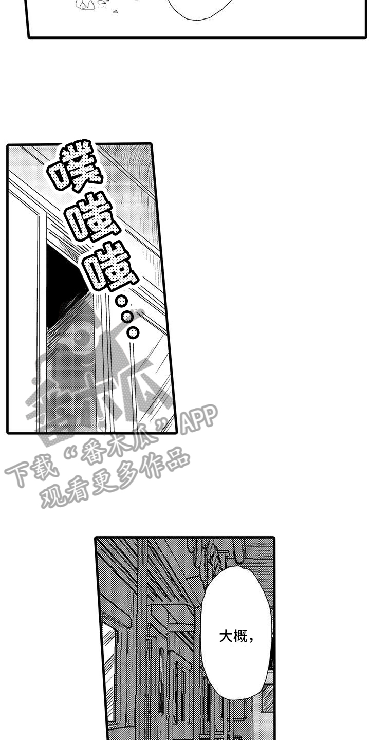 第23章：哭泣4