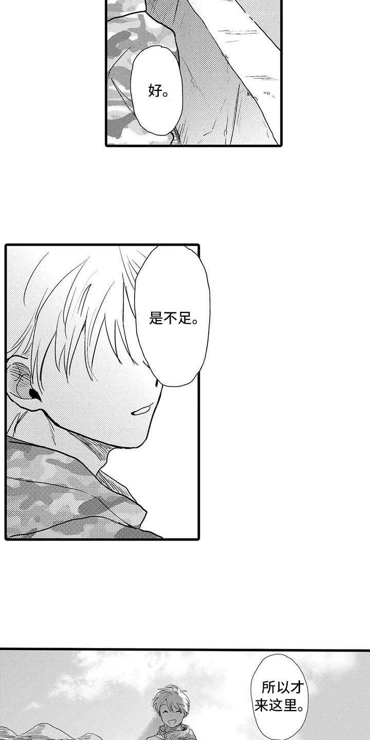 第21章：不足10