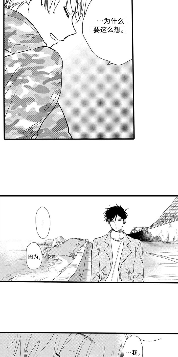 第21章：不足8