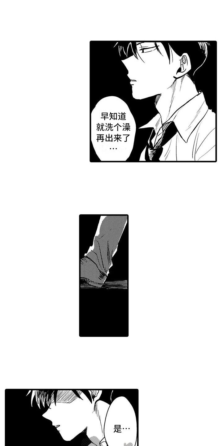 第4章：躲避3
