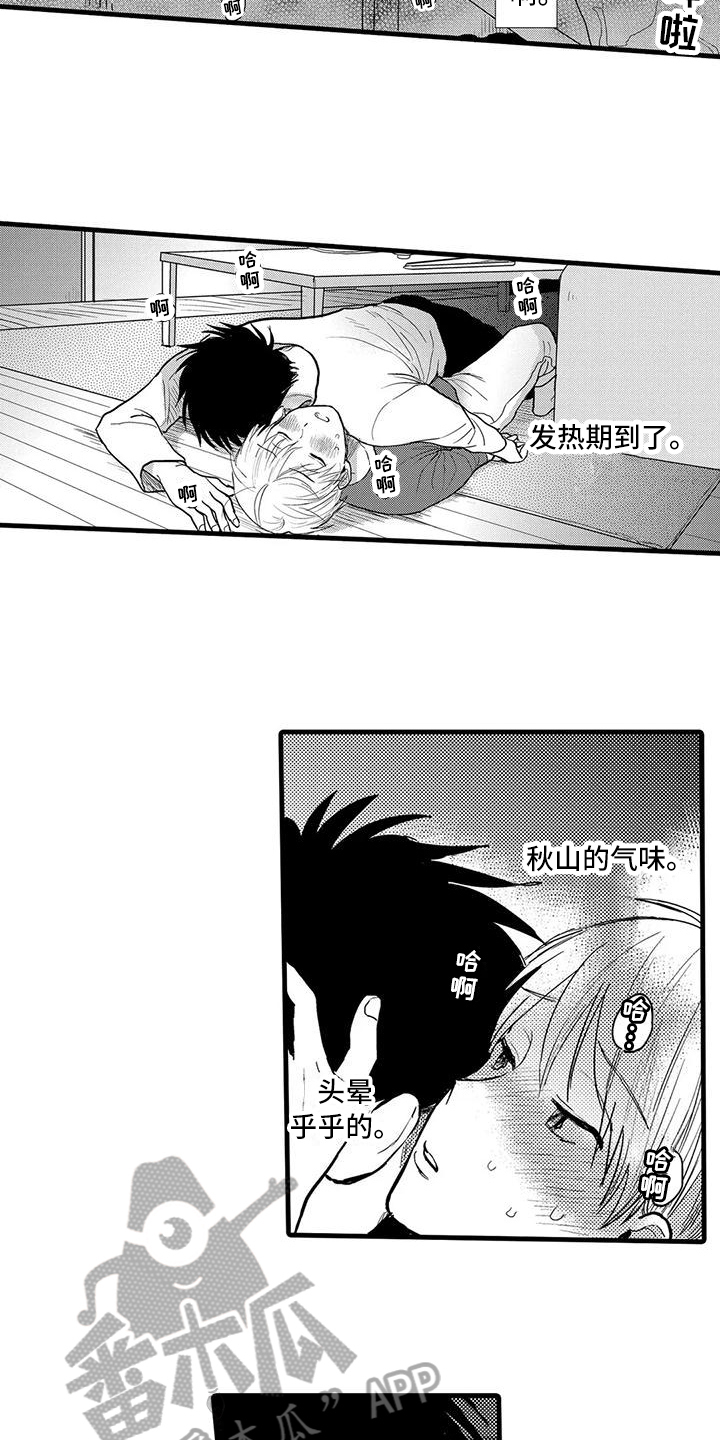 第13章：醉倒8