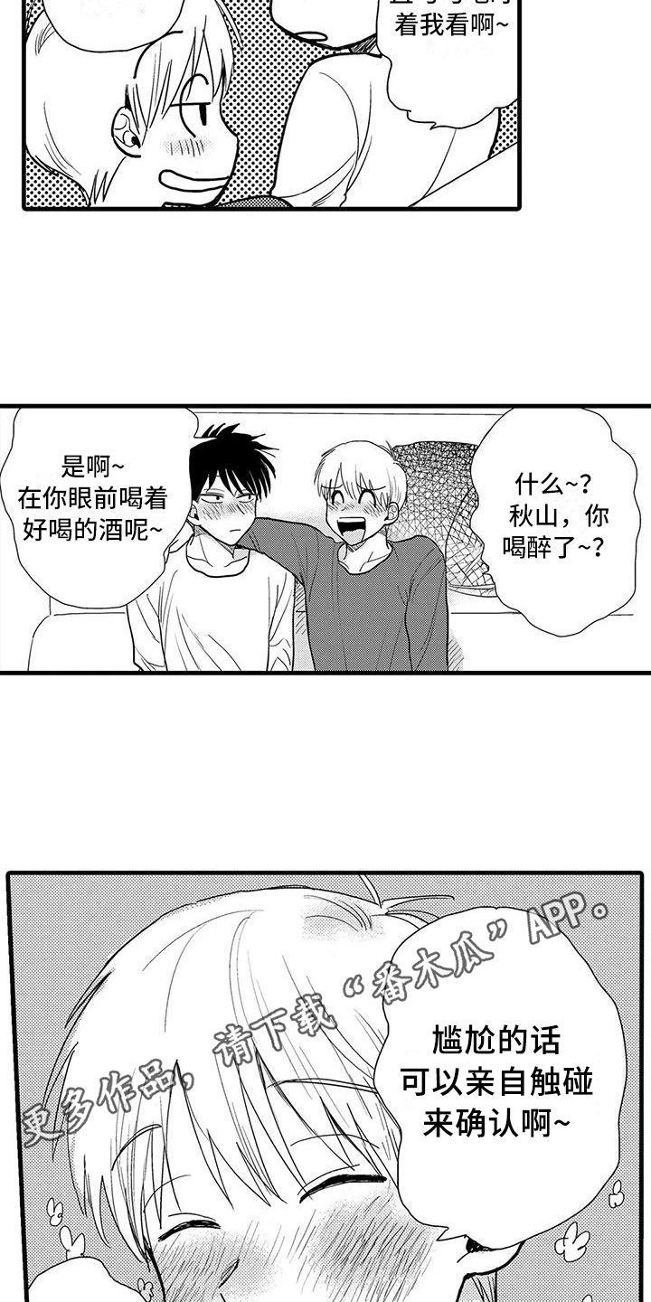 第12章：确认13