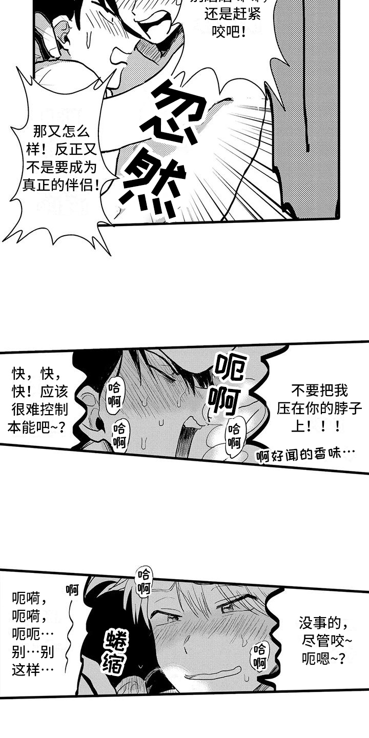 第3章：原因8