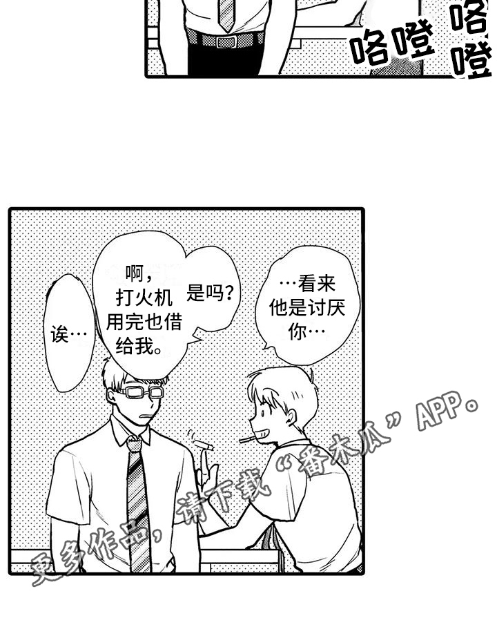 第4章：躲避15