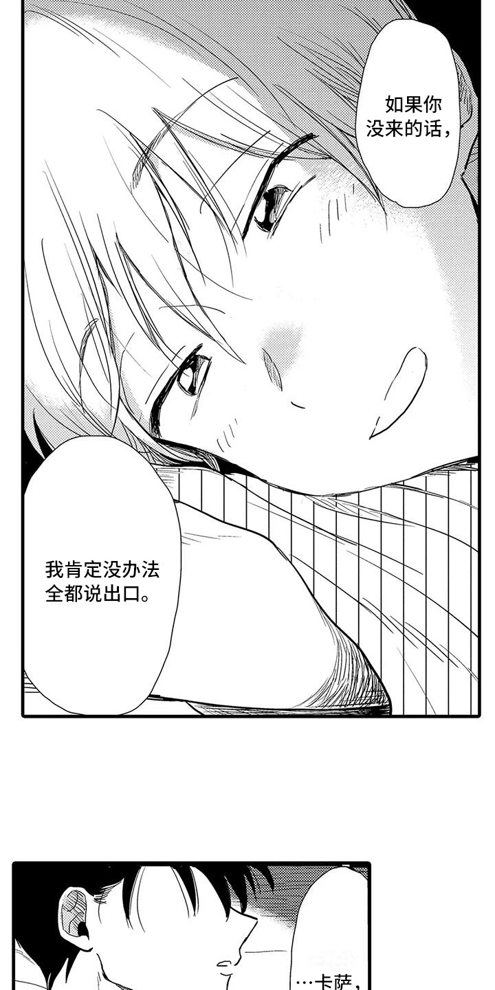 第23章：哭泣11