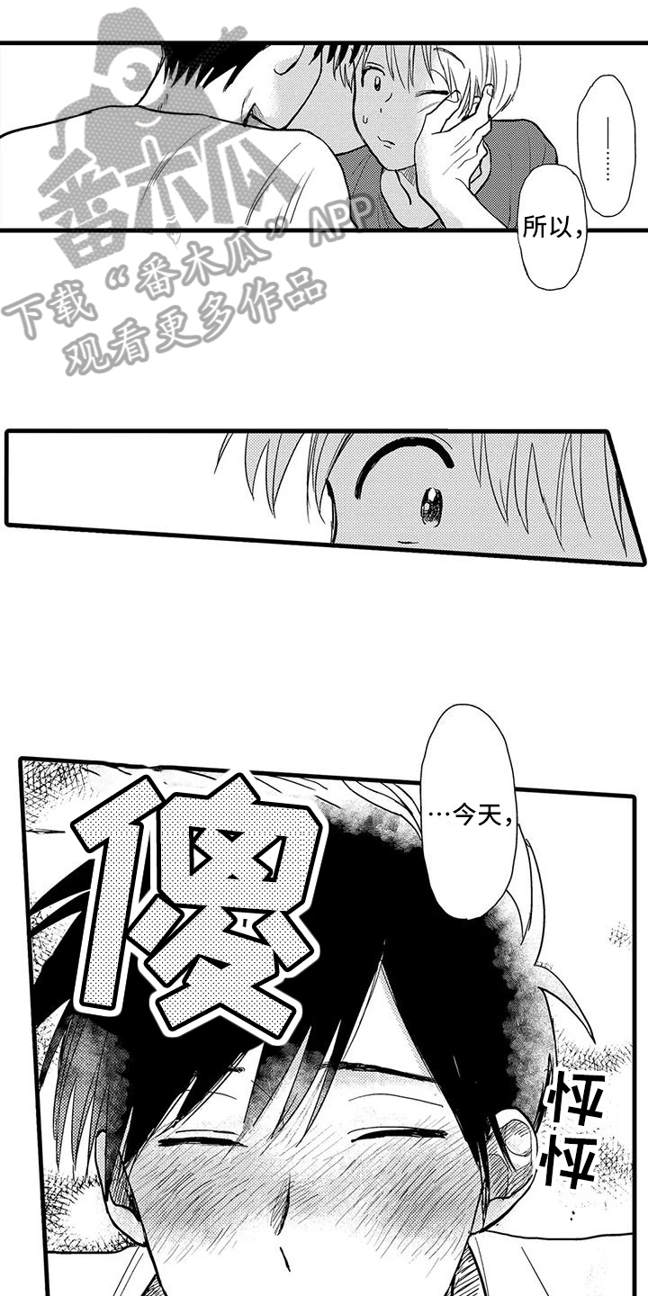 第13章：醉倒2