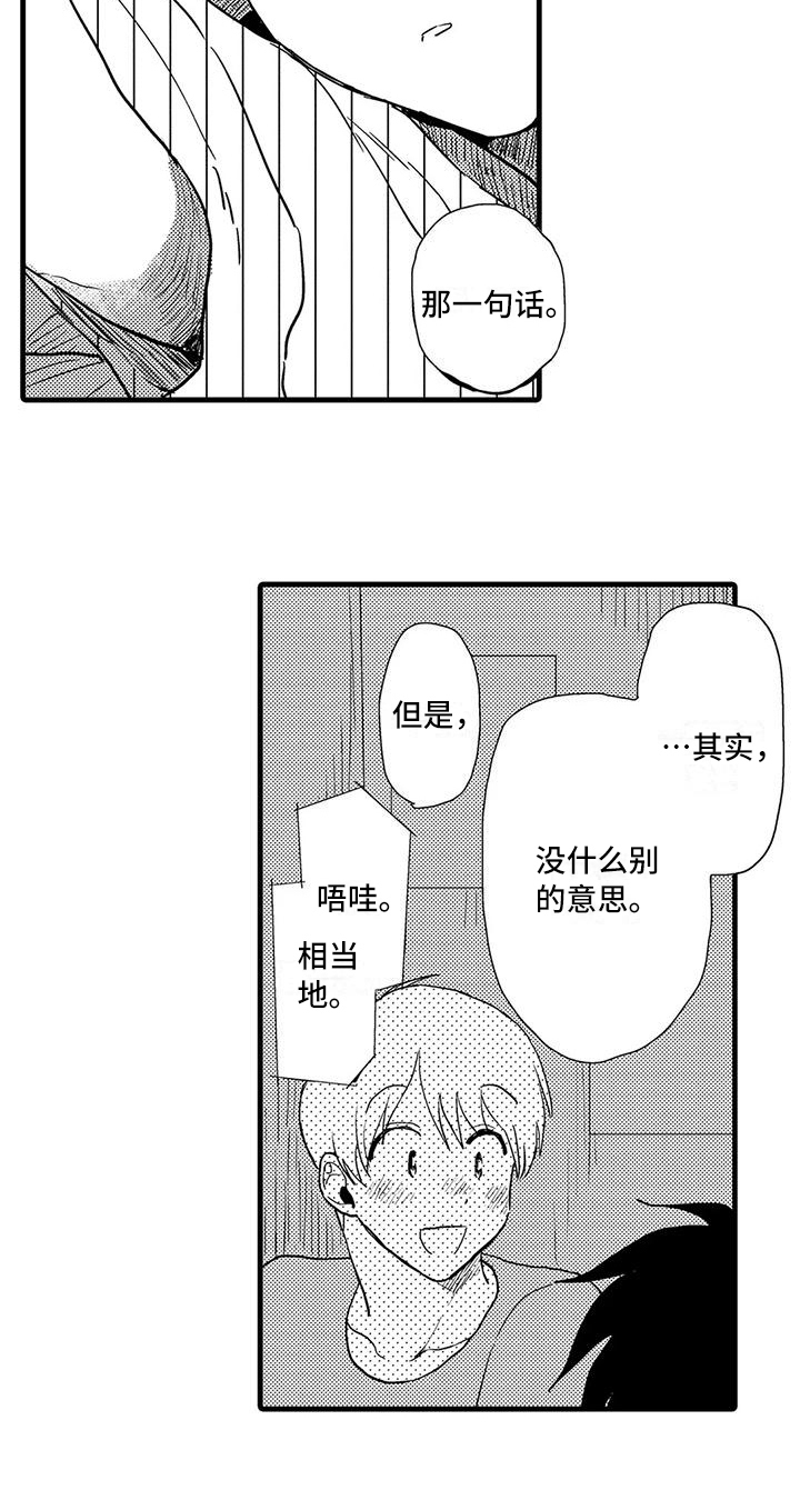 第23章：哭泣14